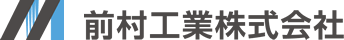 前村工業株式会社